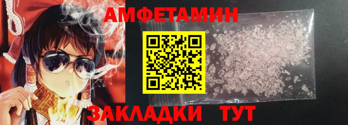 АМФЕТАМИН 97% Горячий Ключ