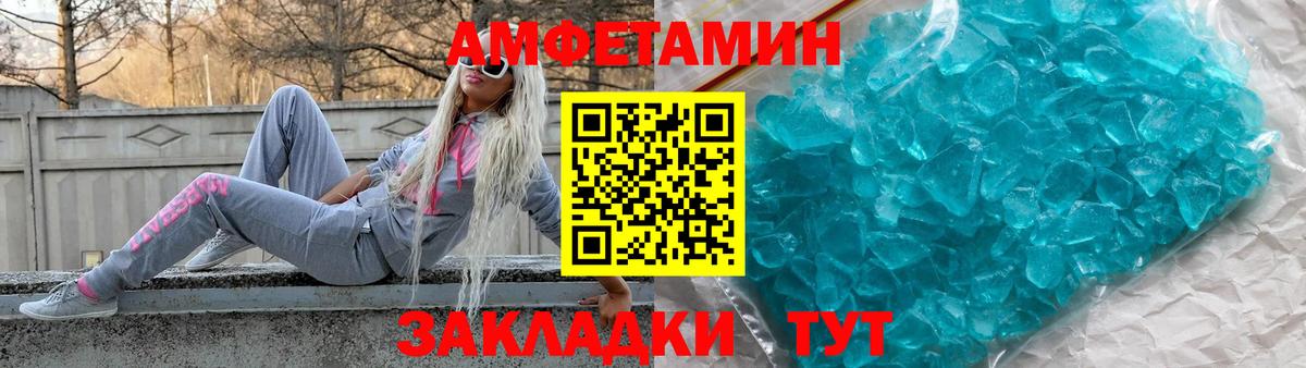 АМФ  Вход с VPN  Амфетамин  Amphetamine Premium  Горячий Ключ 
