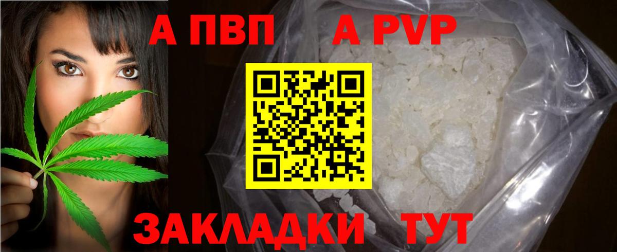 APVP крисы CK  Alfa_PVP СК  Alpha PVP СК КРИС  Вход с VPN  хочу наркоту  Горячий Ключ 