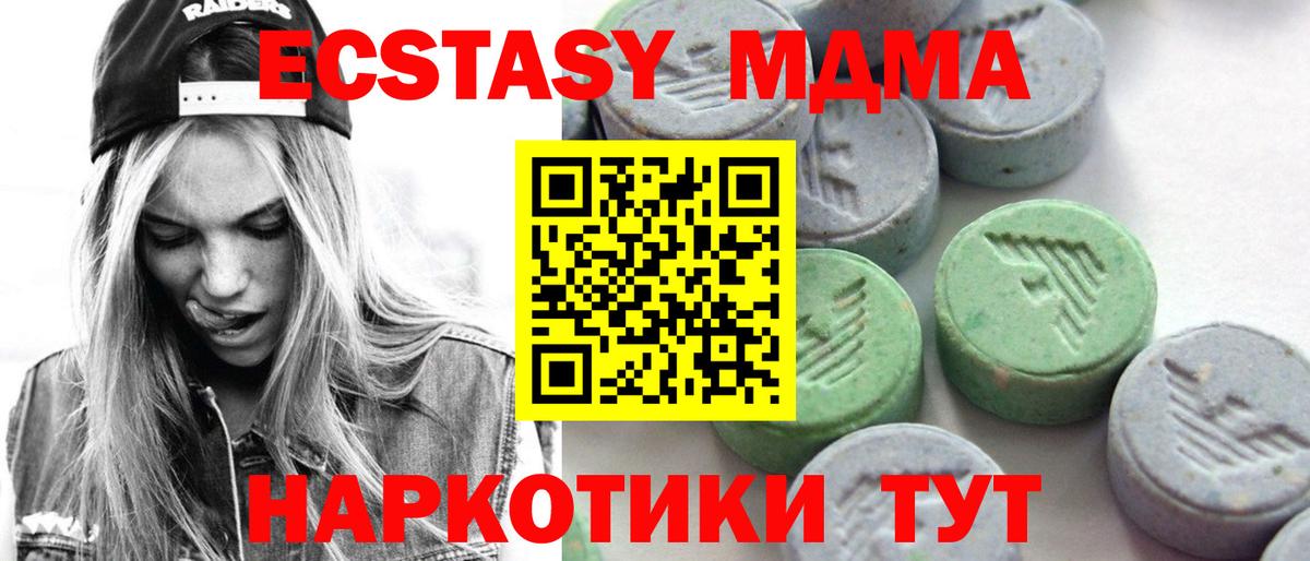ЭКСТАЗИ 300 mg Горячий Ключ
