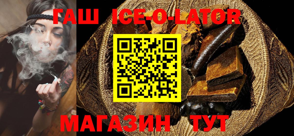ГАШ Cannabis  ГАШИШ гашик  Вход с VPN  Горячий Ключ 