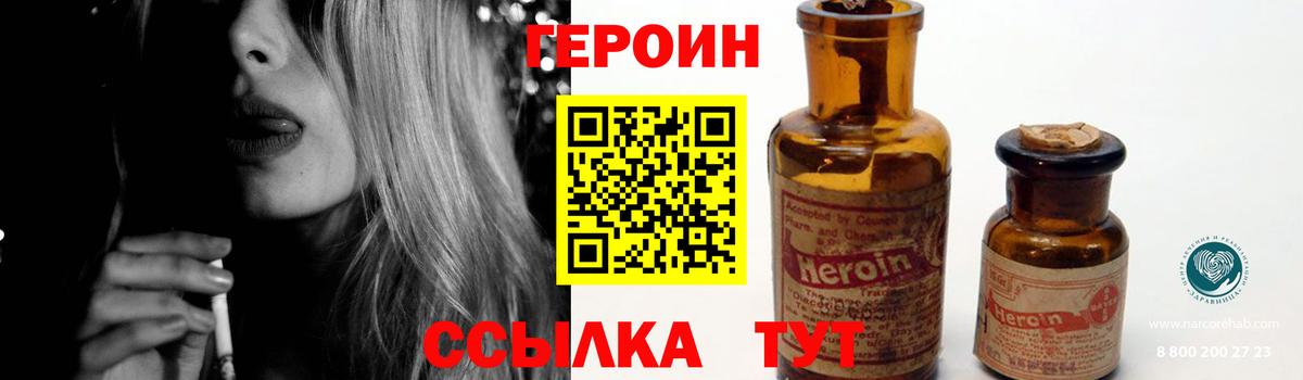 Горячий Ключ  Героин герыч  Вход с VPN 