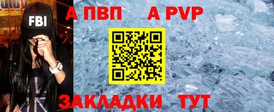 альфа пвп Гай