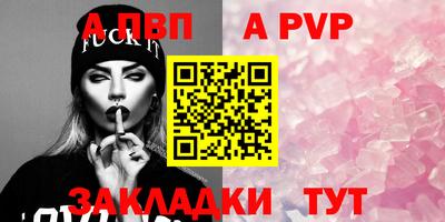 альфа пвп Гай