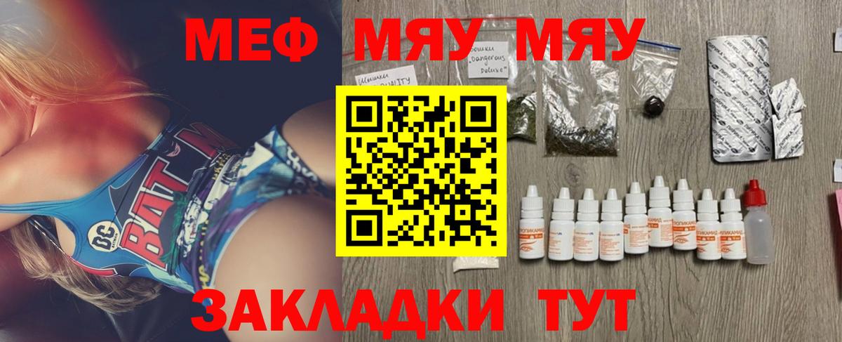 Мефедрон кристаллы  МЕФ  Горячий Ключ  Вход с VPN  Меф VHQ 