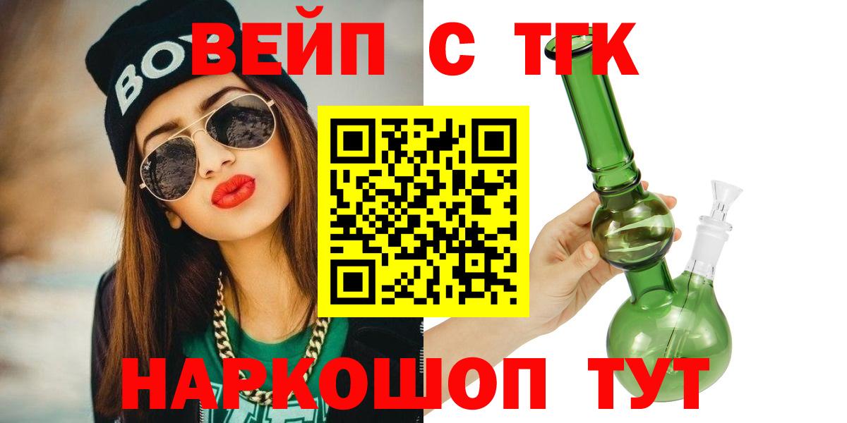 Дистиллят ТГК вейп Горячий Ключ