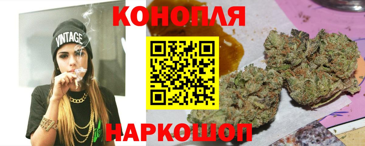 Бошки Шишки гибрид  Бошки марихуана THC 21%  Горячий Ключ  Бошки марихуана LSD WEED  Вход с VPN 